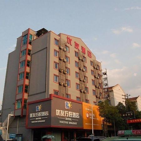 Huzhou Youyou Holiday Hotel Nanxun Eksteriør bilde